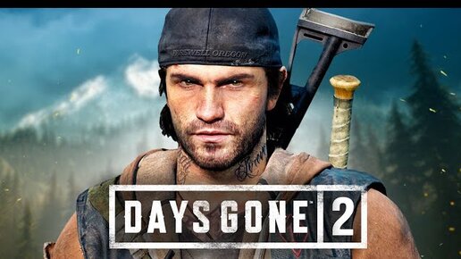 Days gone 2 петиция. Days gone 2. Days gone нашивки.