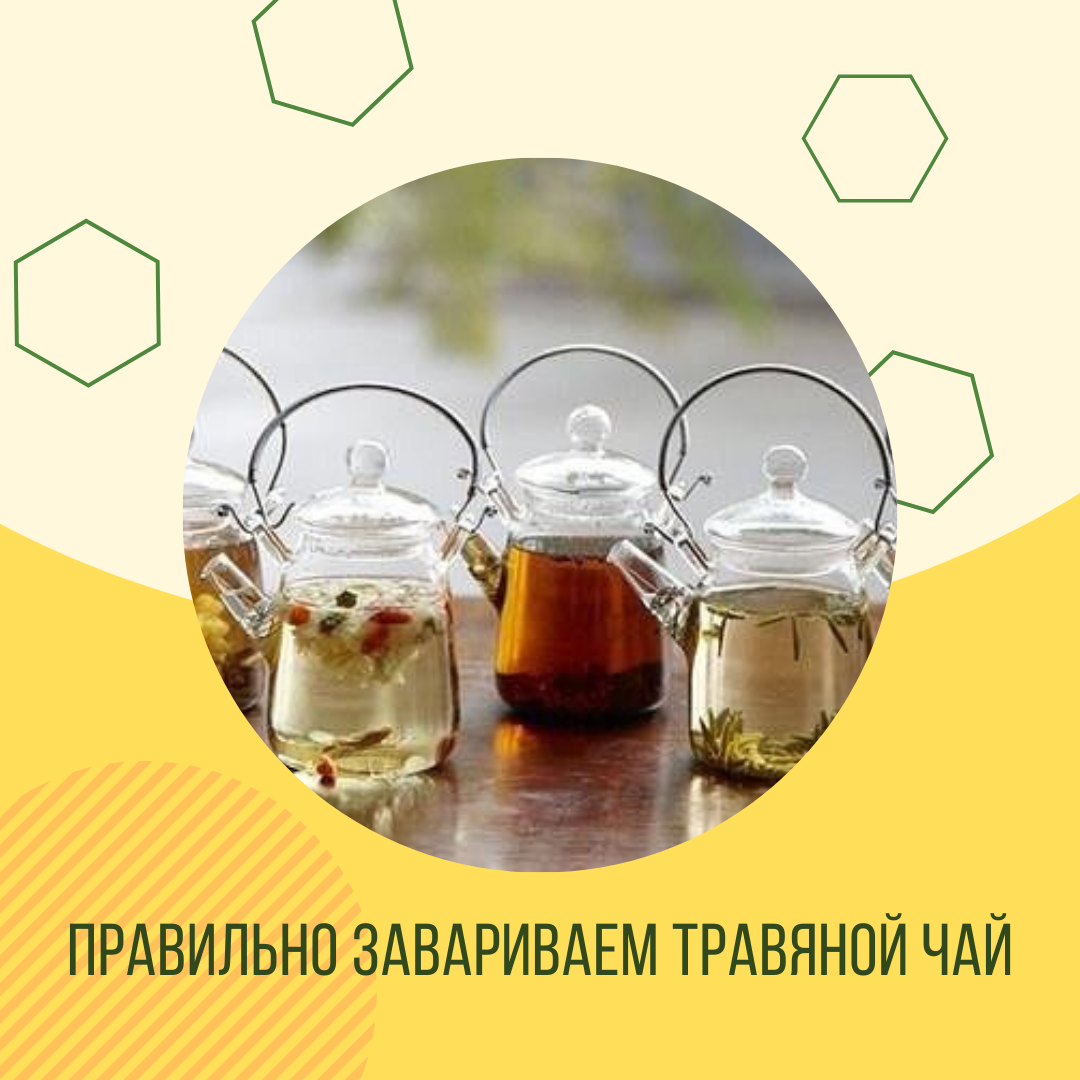 Фруктовый чай. Как правильно заваривать траву лапочки. Полынь горькая трава чай. Чабер чай. Как заваривать травяной чай.
