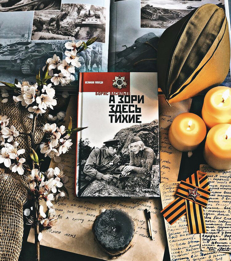 «И такое чувство у него было, словно именно за его спиной вся Россия сошлась, словно именно он, Федот Евграфыч Васков, был сейчас ее последним сынком и защитником. И не было во всем мире больше никого: лишь он, враг да Россия».