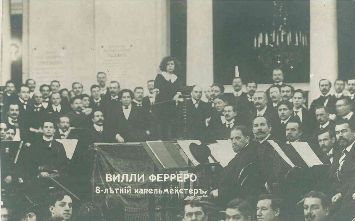 Вилли Ферреро: 8-летний капельмейстер