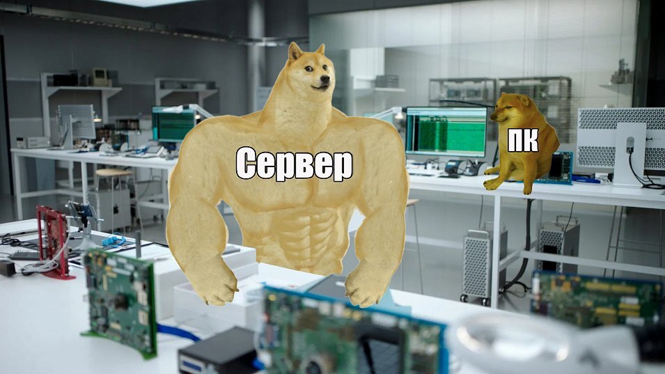 ЧЕМ СЕРВЕР ОТЛИЧАЕТСЯ ОТ ОБЫЧНОГО КОМПЬЮТЕРА | Servermall | Дзен