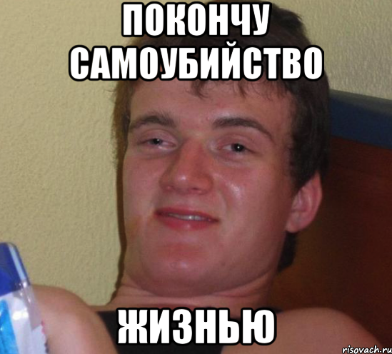 взято с risovach.ru