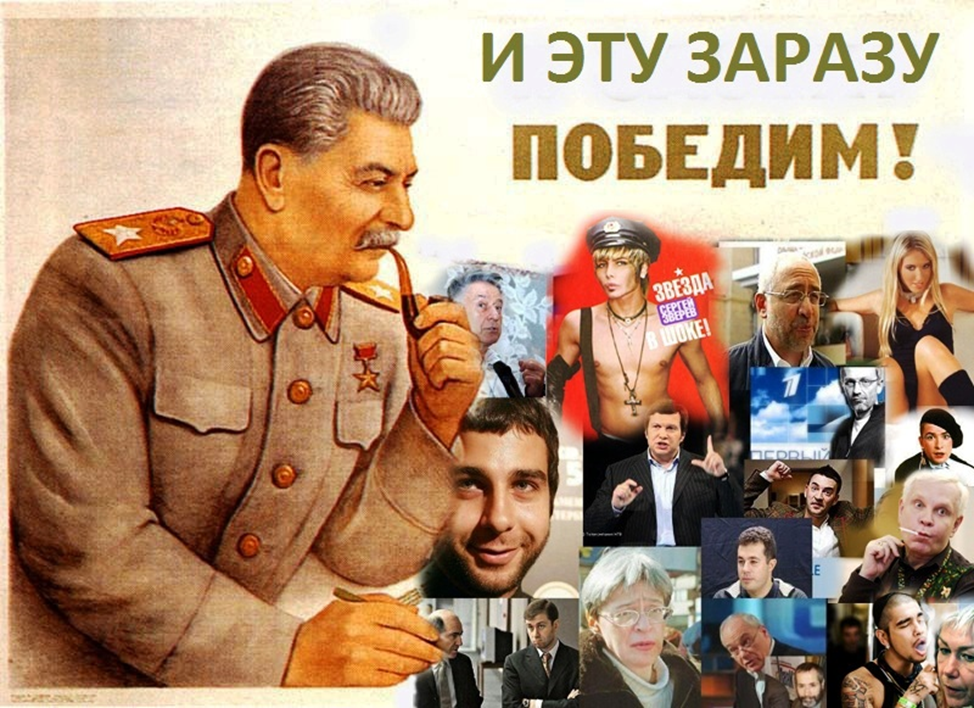 Ненавижу диктаторов ничего хорошего. Сталин и эту заразу победим. Плакат Сталина. Плакаты времен Сталина. Советские плакаты со Сталиным.