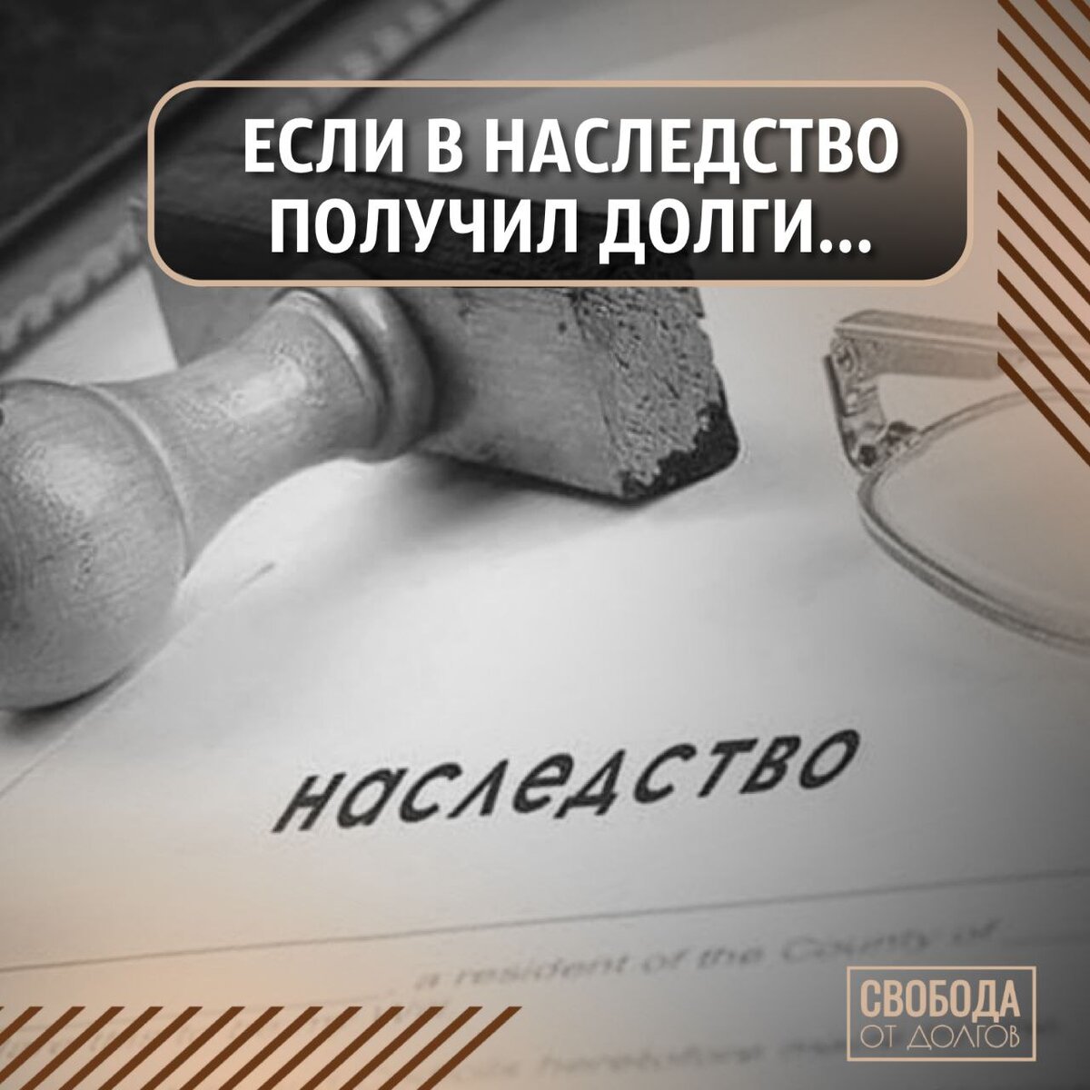 Дебиторская задолженность картинки для презентации. Подписание документов и деньги рубли. В долгах как в шелках мем. Перевод долга допускается. Помощь в получении кредита с плохой кредитной историей и просрочками.