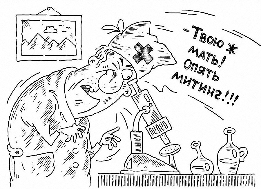 Пациент жив чем мертв. Оппозиция карикатура. Митинг карикатура. Оппозиционер карикатура. Карикатуры на российскую оппозицию.