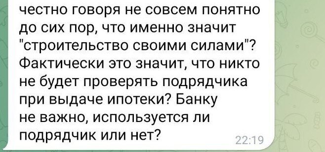 Вопрос от подписчика 