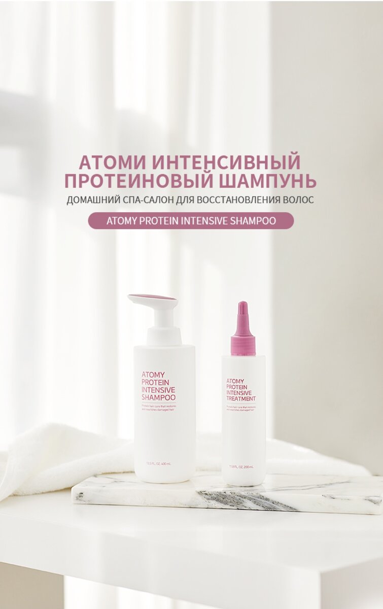 http://m.atomy.ru/ru/shop/products/R00666/detail