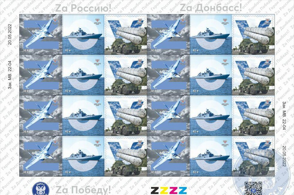 Военная техника СВО появилась на марках “Почты Донбасса”