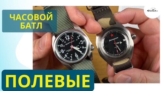 ЧАСОВОЙ БАТЛ - Bertucci A-2S Field vs Восток Командирские К-65