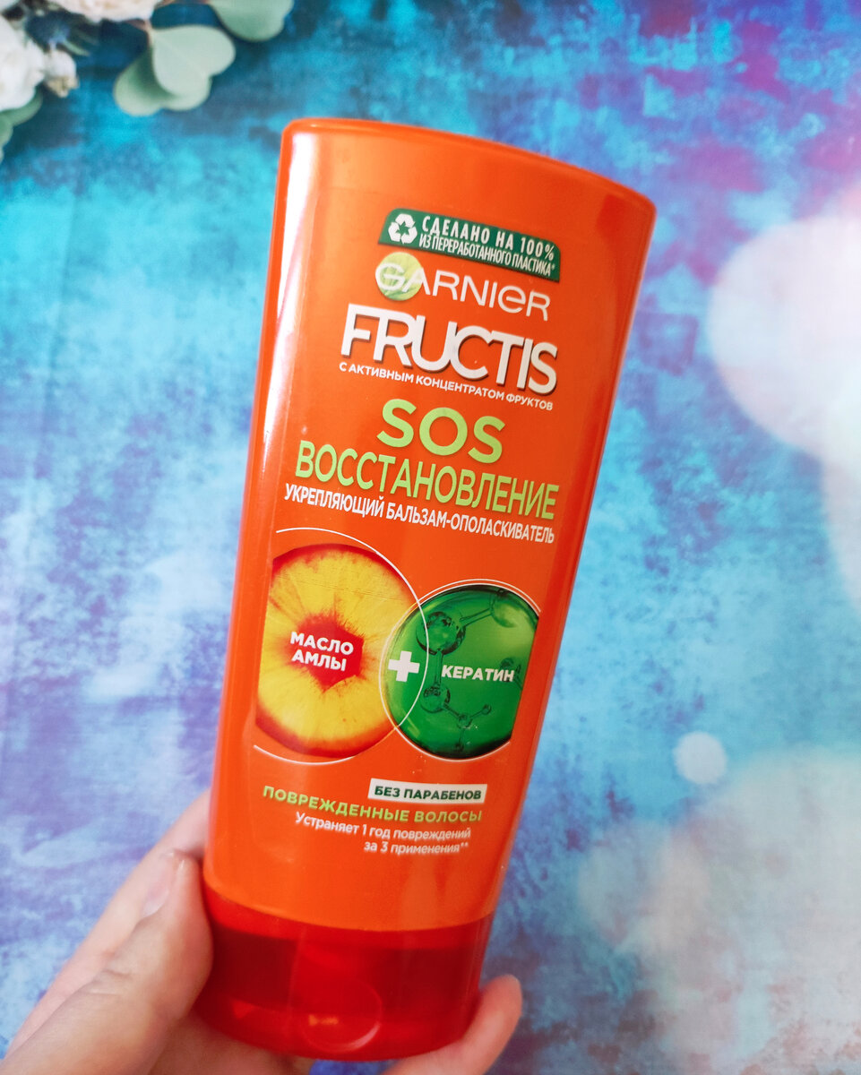 бальзам-ополаскиватель для волос