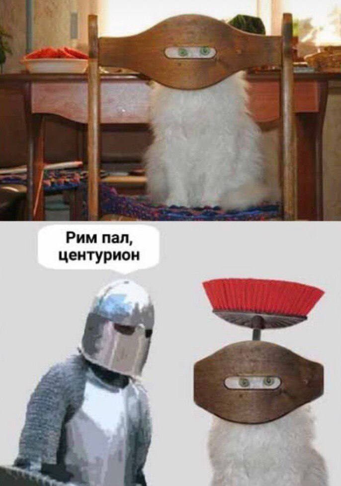 рим пал центурион мем