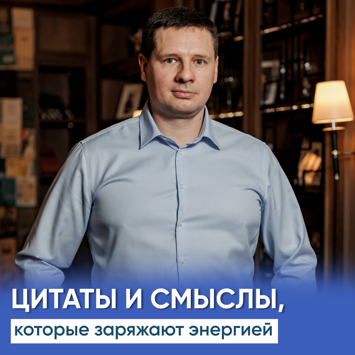 🔵ЦИТАТЫ И СМЫСЛЫ, КОТОРЫЕ ЗАРЯЖАЮТ ЭНЕРГИЕЙ | IVAN DOM | О строительстве  из первых рук | Дзен