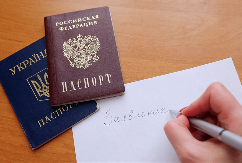 Гражданство РФ