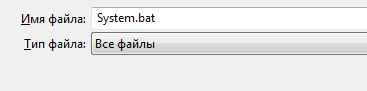 Указать "Все файлы" и обозвать.bat