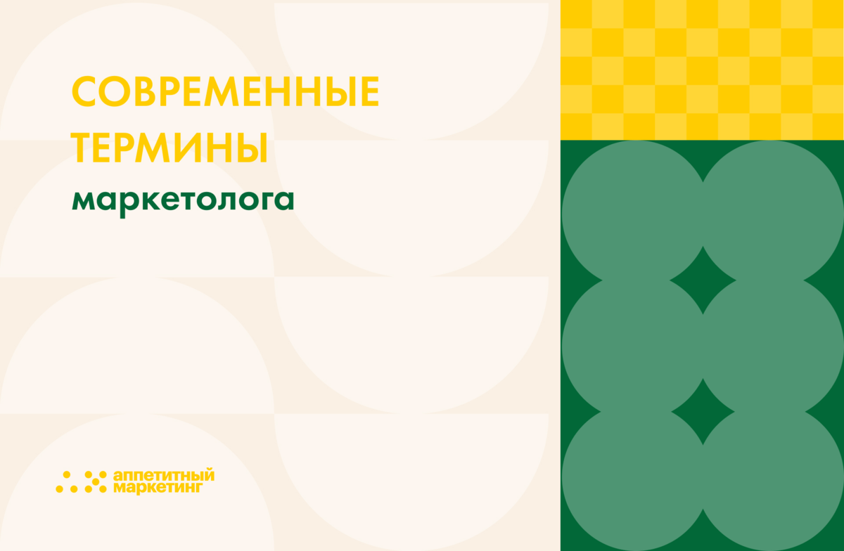 Словарик художника. 10 современных терминов. Термин компьютер. Термины современных продавцов. 10 компьютерных терминов.