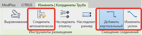 Revit трубы способ преобразования расхода