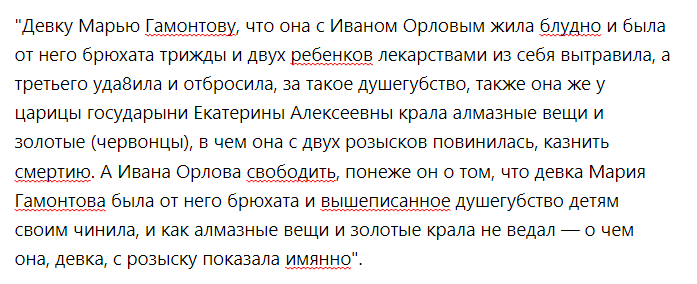 Она шла на плаху, как на бал - в белоснежном шелковом платье, резко выделявшемся на фоне петербургского мартовского утра.-4