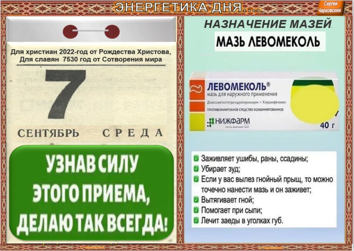 7 сентября - Традиции, приметы, обычаи и ритуалы дня. Все праздники дня во  всех календарях | Сергей Чарковский Все праздники | Дзен