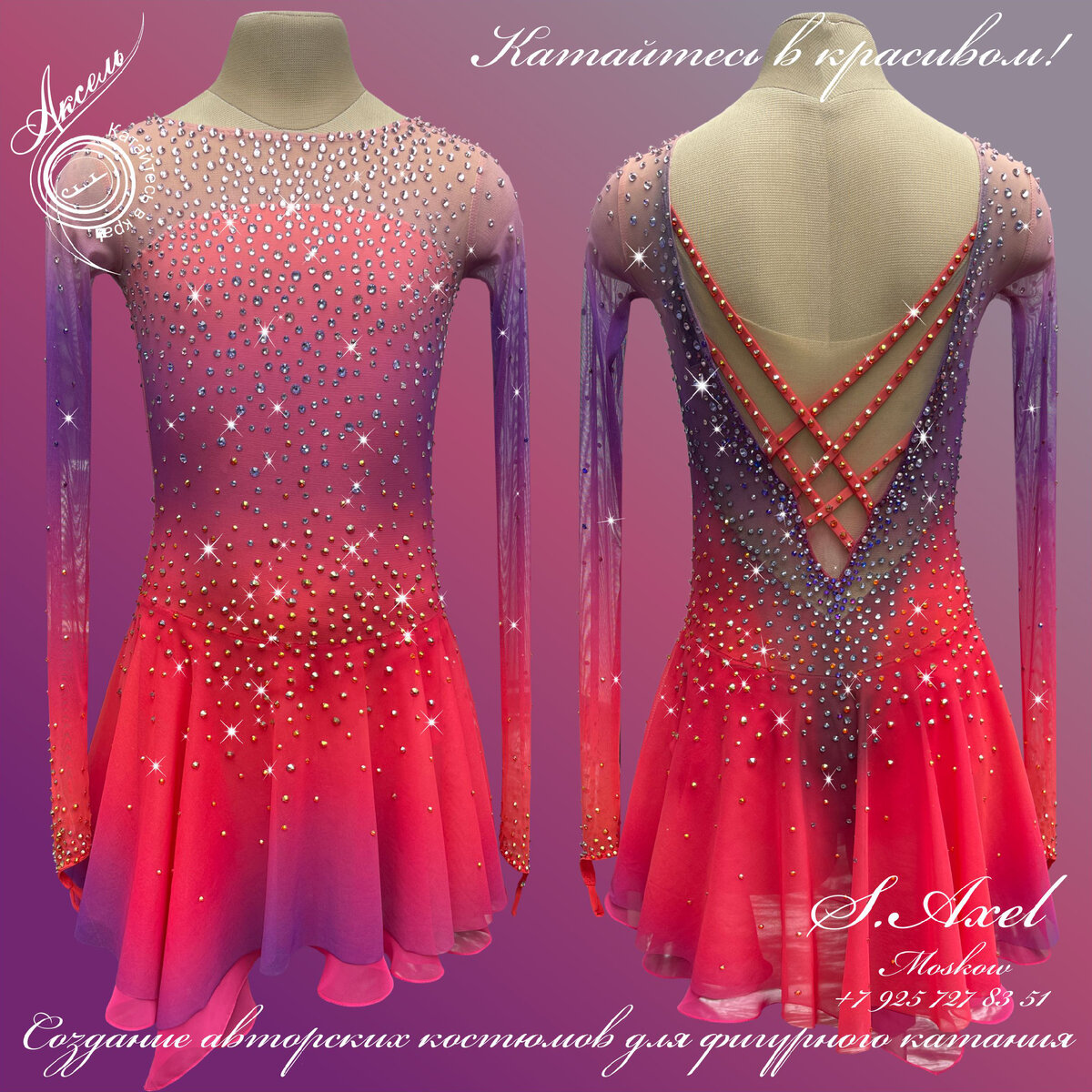 Платье для фигурного катания Bird Set Free New