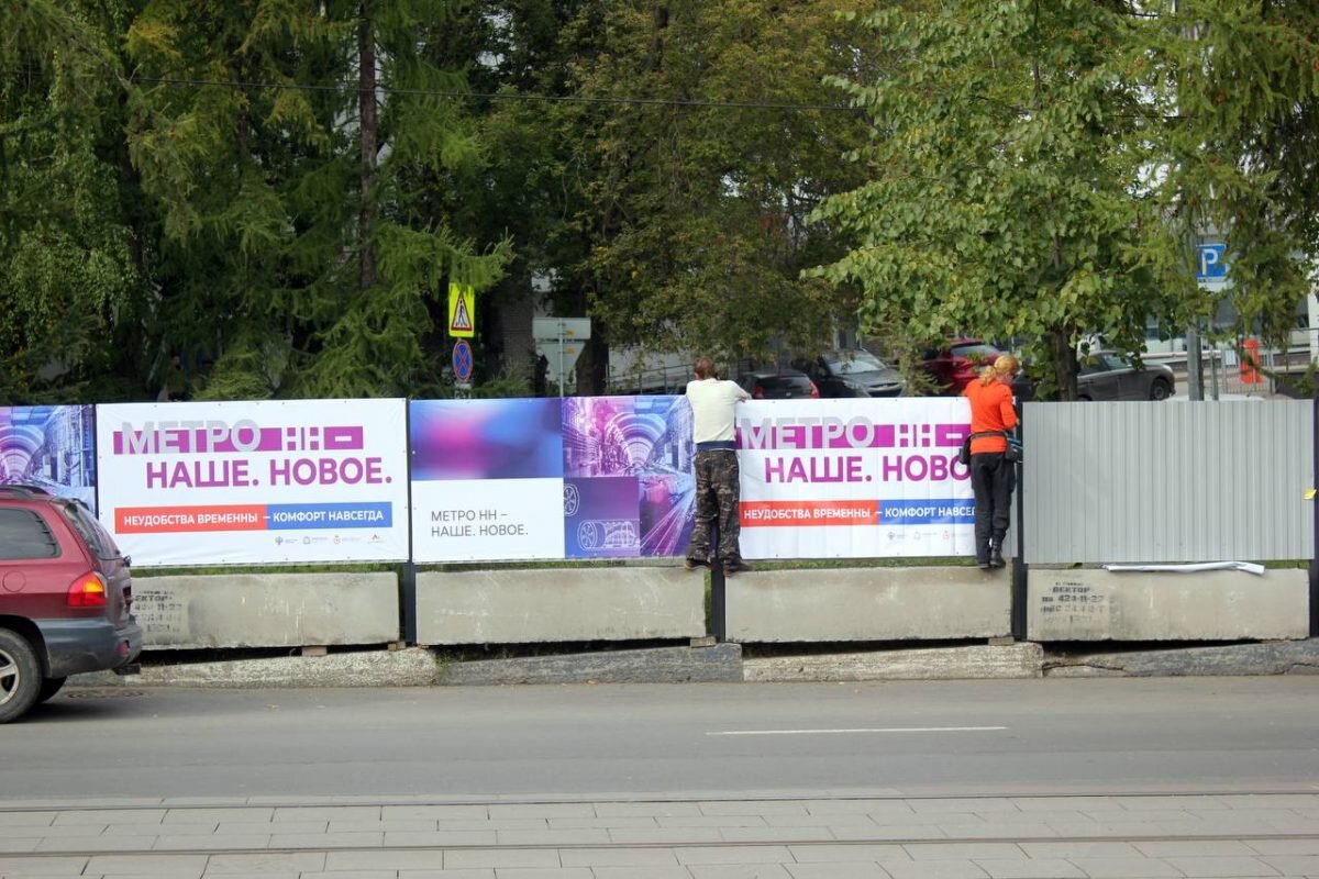 строительство метро в нижнем новгороде