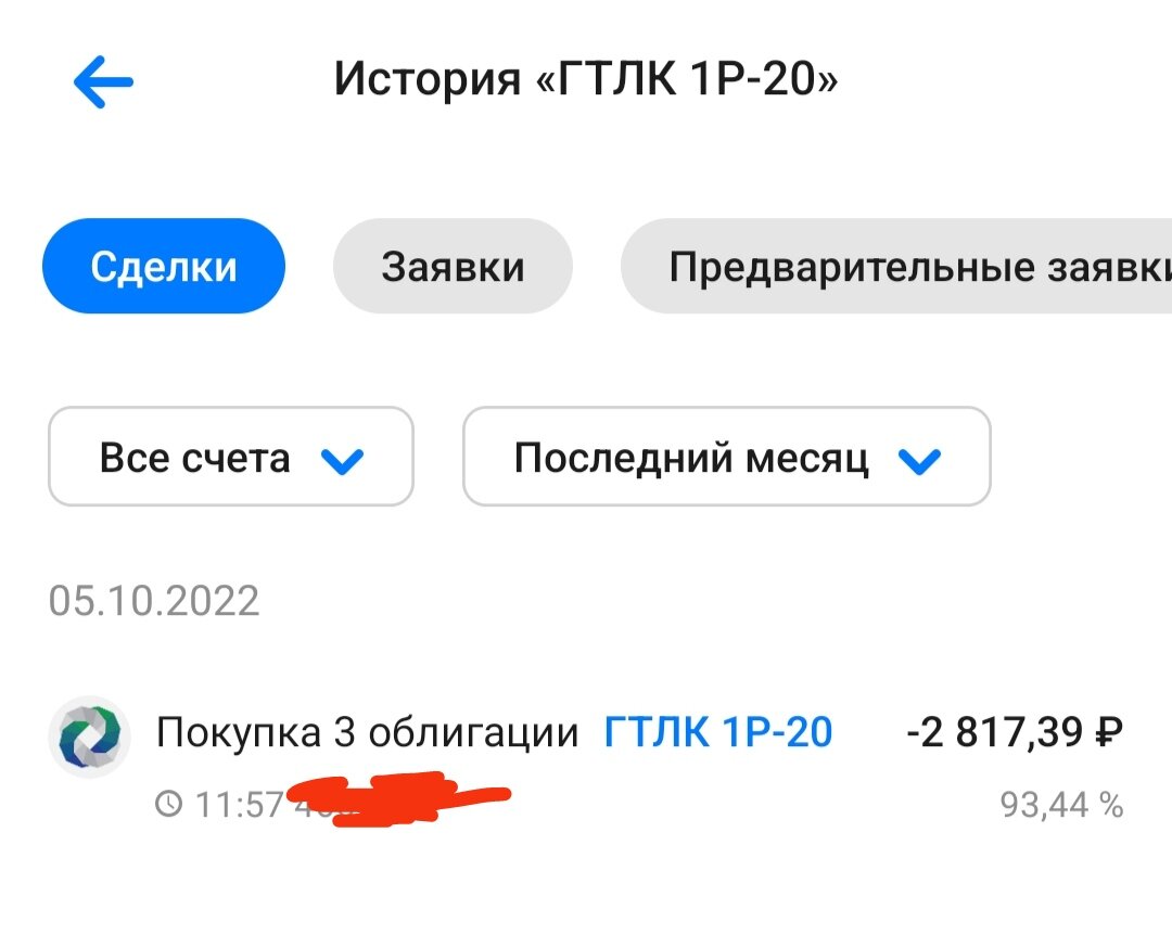 Исключение из правил