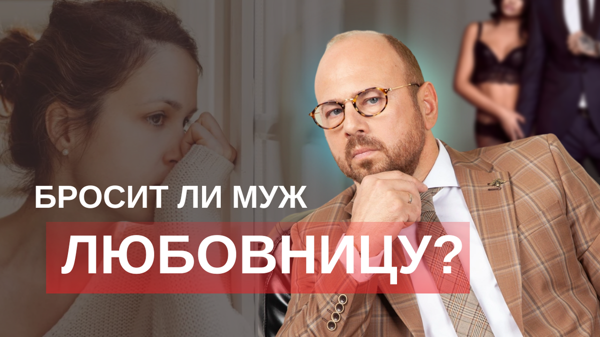 бросил любовник