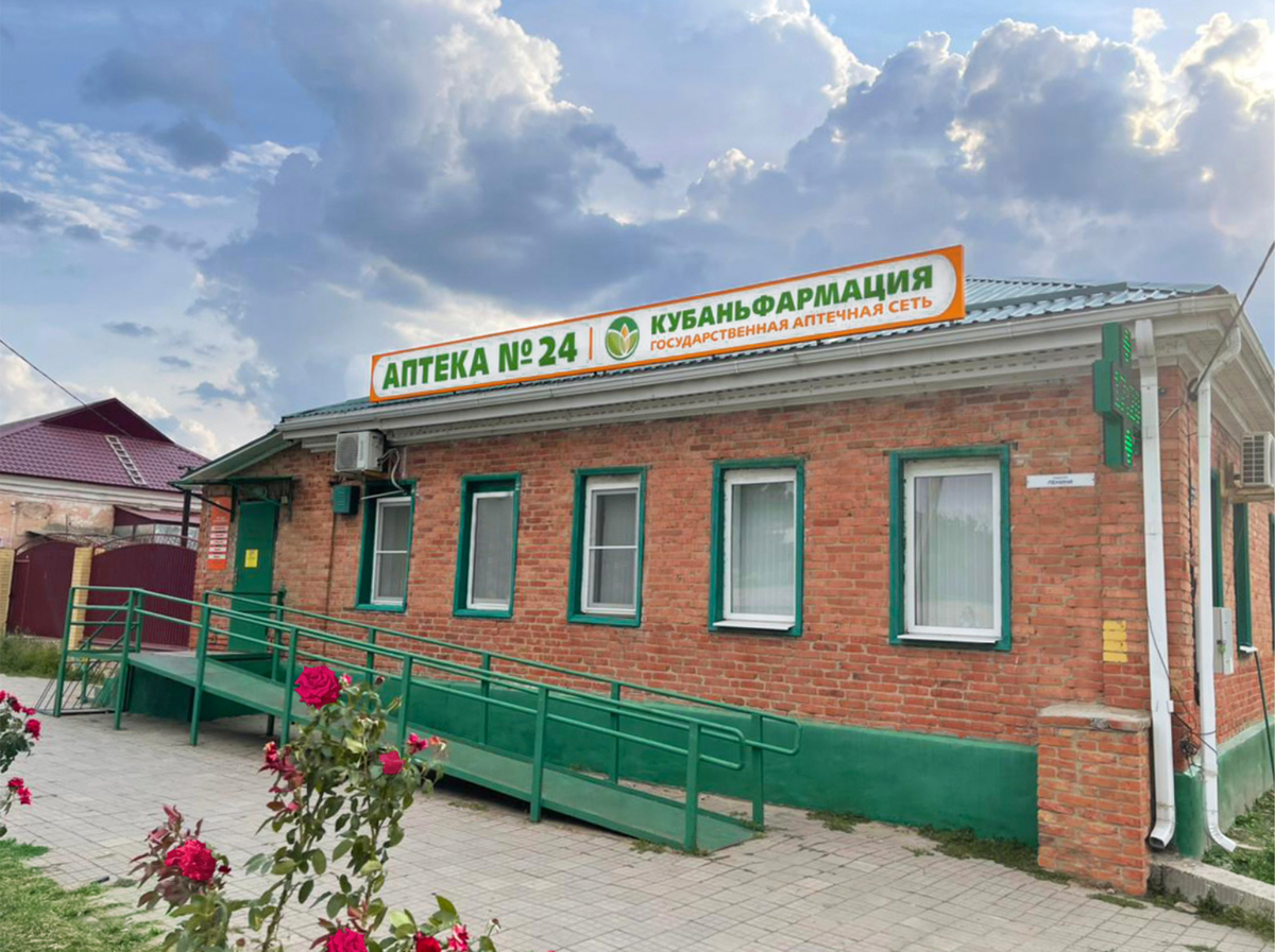 Филиал "Аптека №24" в настоящее время