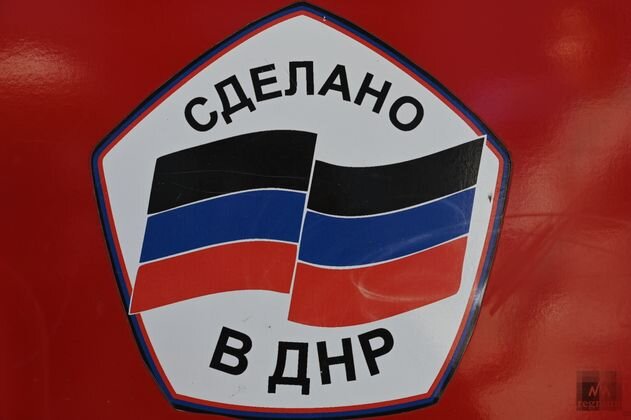    «Сделано в ДНР» Александр Погожев © ИА REGNUM