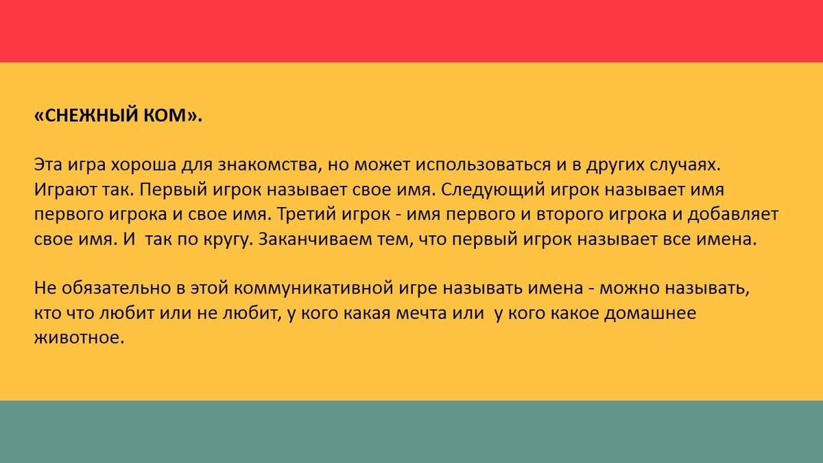 Коммуникативные игры: учим детей общаться | Дошкольный логопед | Дзен