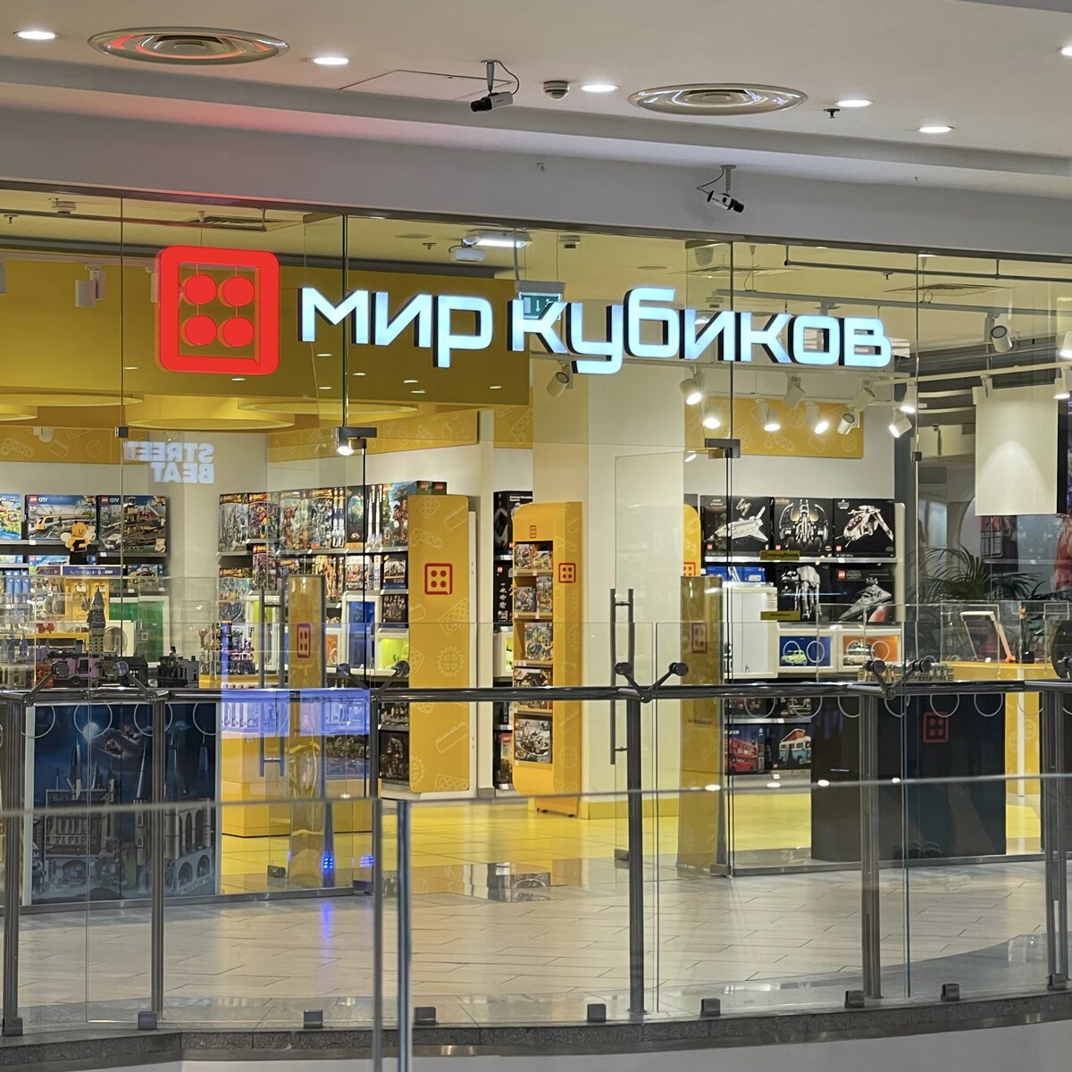 Мир кубиков в Атриум