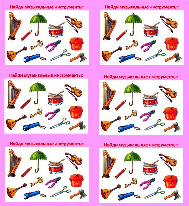 Нужно обвести музыкальные инструменты.