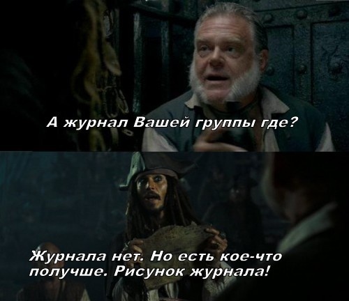 Возможно, именно это имели в виду