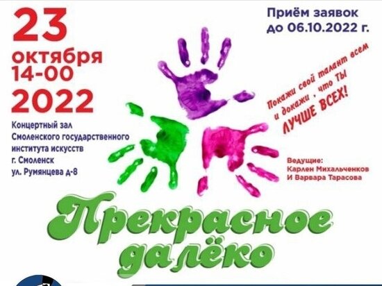     фото: Департамент Смоленской области по внутренней политике