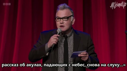 Stewart Lee: Tornado / Стюарт Ли: Торнадо (2022) [AllStandUp | Субтитры]