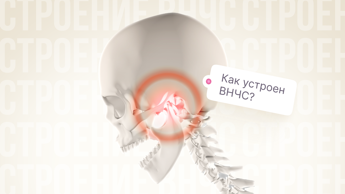 Почему возникает боль при смыкании челюсти