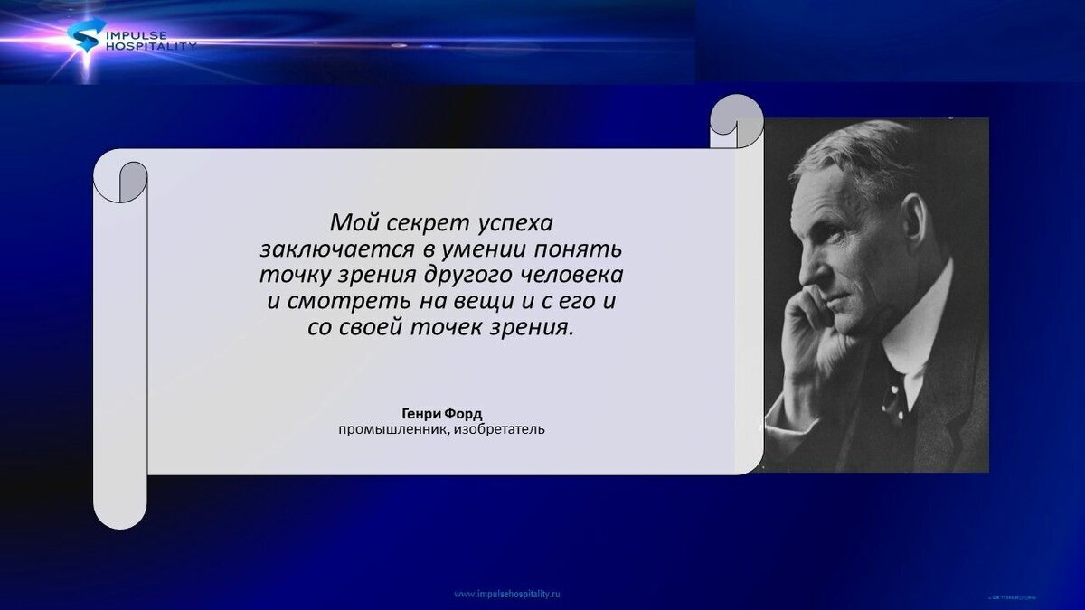 В чем заключается успех. Высказывания про эмпатию. Афоризмы про эмпатию. Эмпатия цитаты. Генри Форд успех.