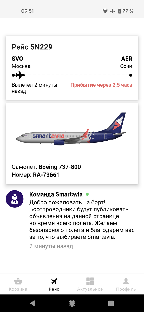 Смартавиа самолеты отзывы. Боинг 737-800 Смартавиа. Boeing 737-800 Смартавиа схема. Места в самолете SMARTAVIA. Боинг-737-800 схема салона Смартавиа.