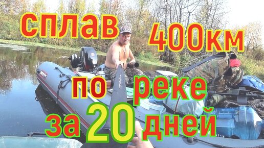 Сплав река Чусовая 400км.день 1й