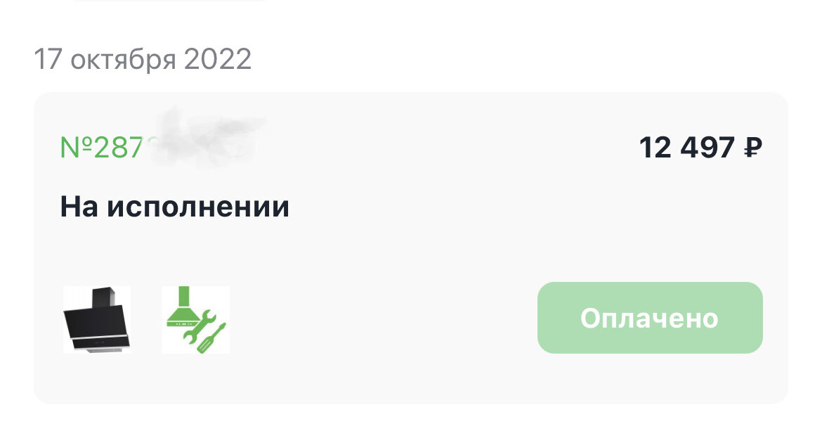 Заказ в эльдорадо