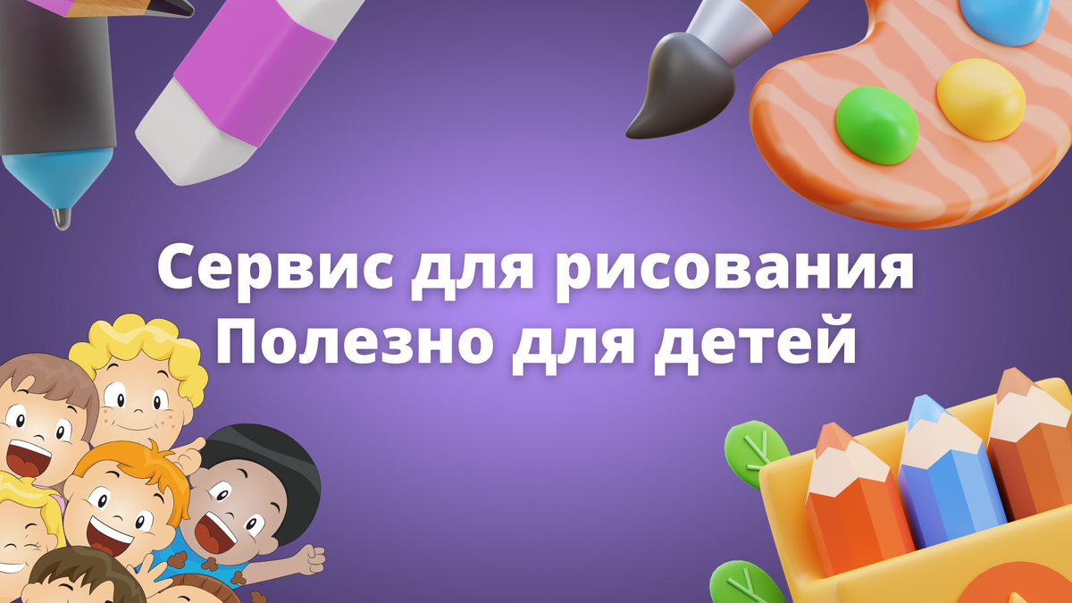 «Как и где новичку легко научиться рисовать на компьютере?» — Яндекс Кью