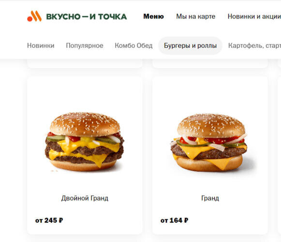 Вкусно и точка новинки в меню. Вкусно и точка бургеры. Названия бургеров в Макдональдсе и вкусно и точка. Чизбургер вкусно и точка. Вкусно и точка меню гамбургер