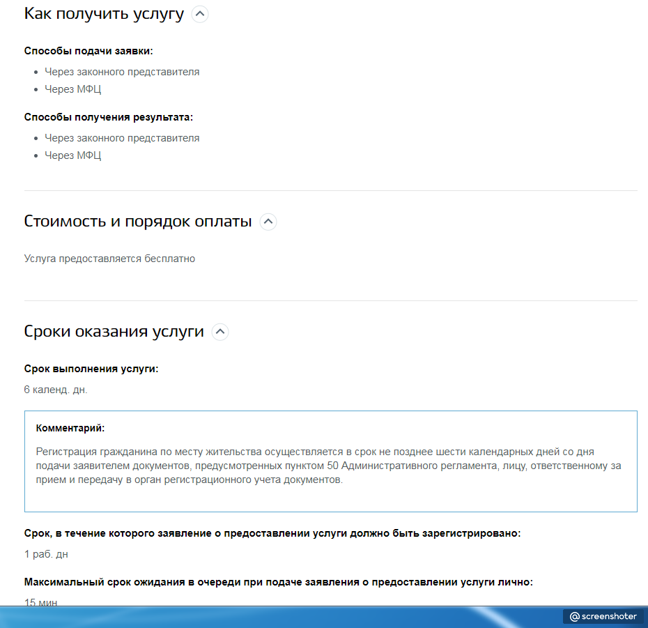 Снимаю квартиру. Могу ли получить там прописку для устройства ребенка в ...