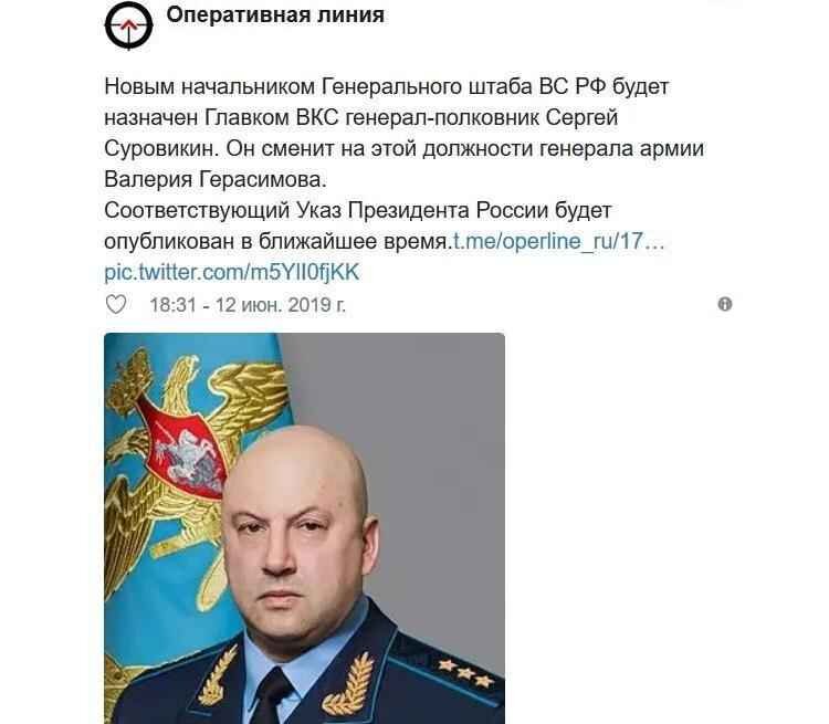 План генерала суровикина
