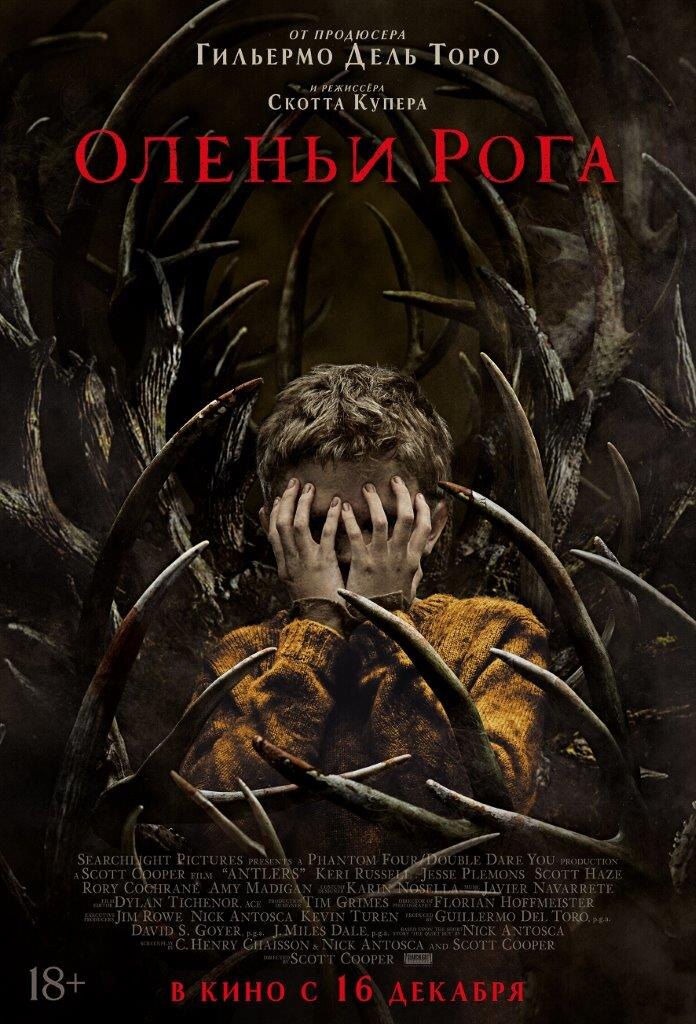 Постер к фильму