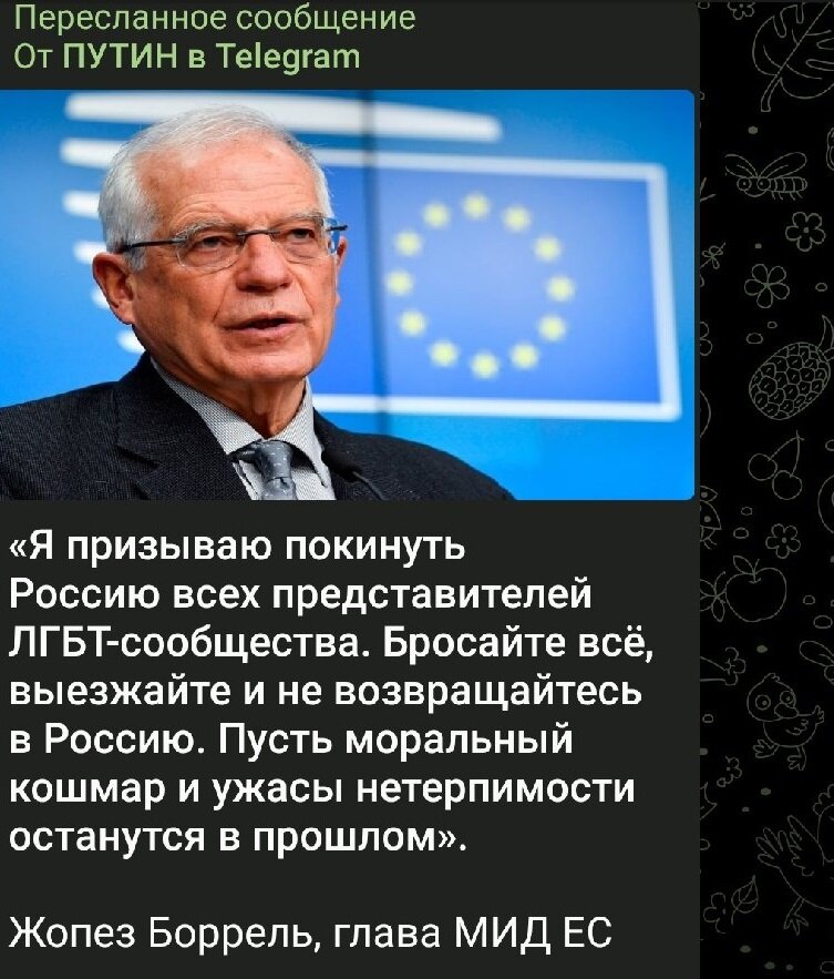 ЕКОМ обновила чат-бот для помощи ЛГБТ-украинцам