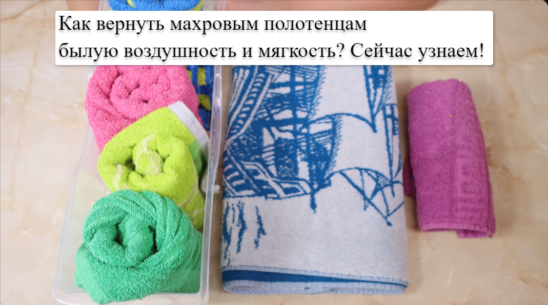 Махровые полотенца стали жесткие. Магнит полотенца махровые. Махровые полотенца смягчить в домашних условиях как. Полотенца стали жесткими