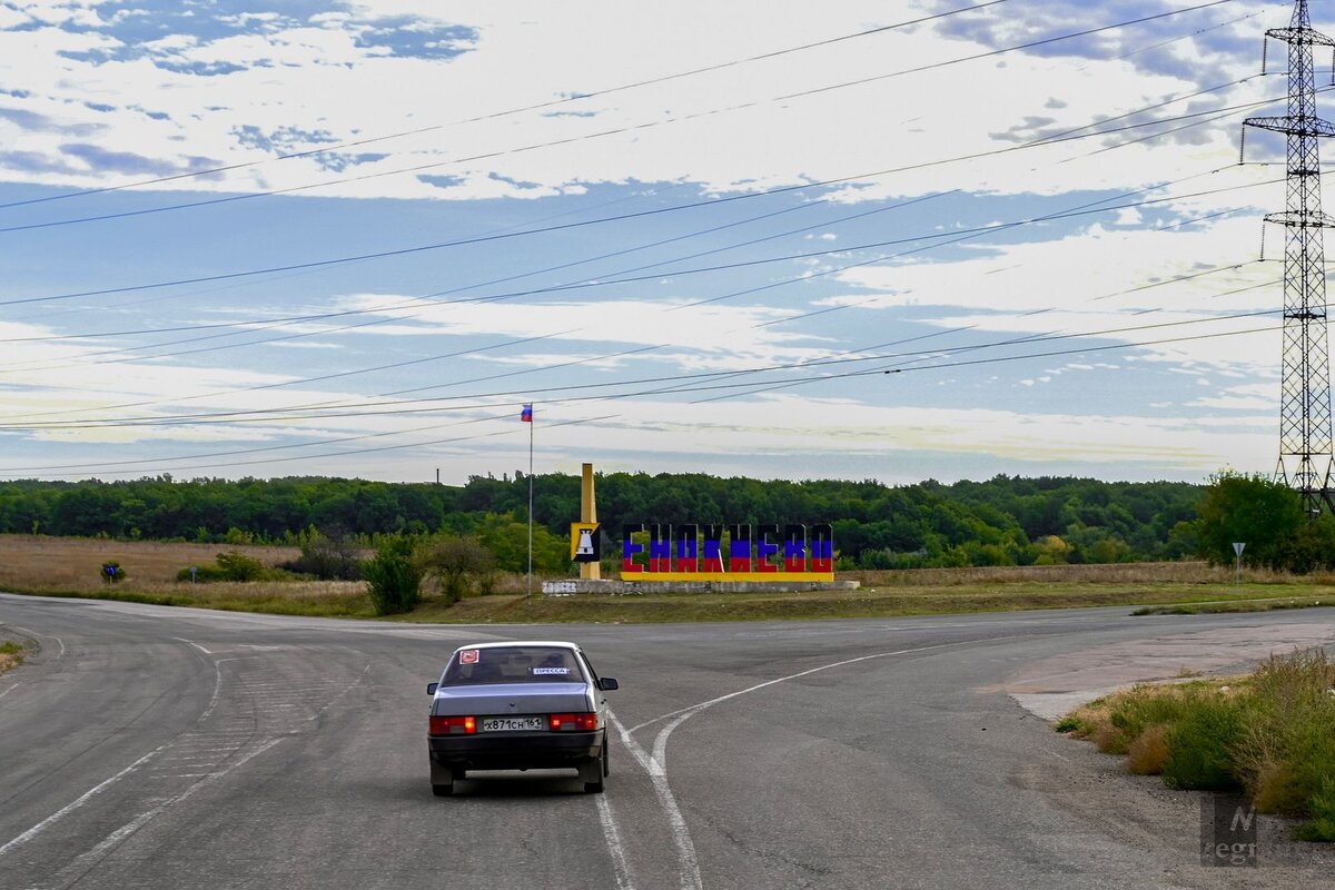    Дорога в Енакиево, ДНР, Россия Александр Погожев © ИА REGNUM