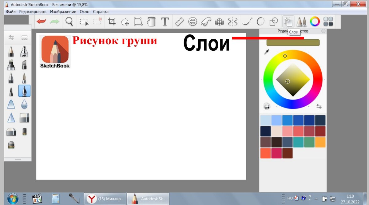 Интерфейс программы. Листай дальше. Выполняй задание>>>