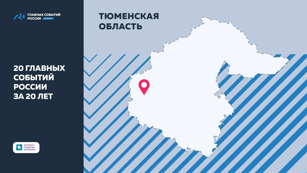     Тюмень входит в список с самым высоким качеством жизни горожан. Город является излюбленным местом россиян. Наряду с технологическим развитием тут не забывают заботиться о комфорте жителей.
