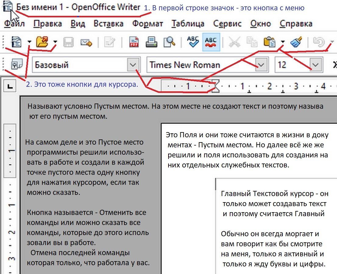 как делать презентацию в openoffice | Дзен